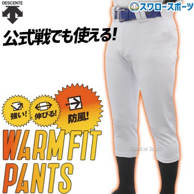 野球 デサント 限定 野球 パンツ ユニフォーム ズボン ショートフィットパンツ DBMUJD01 DESCENTE 