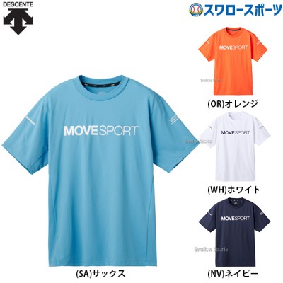 23％OFF 野球 デサント 一般用 ウェア ウエア トレーニングシャツ 半袖 DMMVJA50 DESCENTE