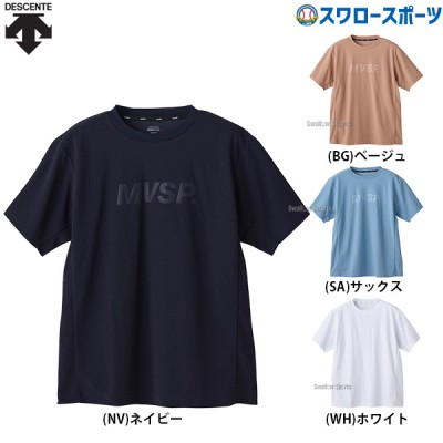 野球 デサント 一般用 ウェア ウエア トレーニングシャツ 半袖 DMMVJA54 DESCENTE