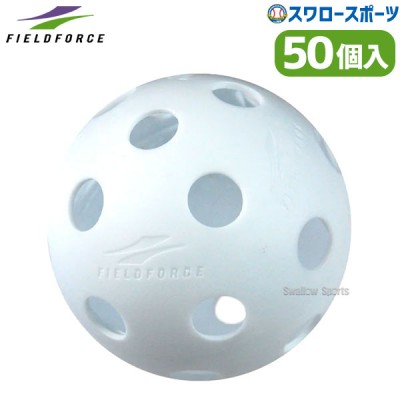 野球 フィールドフォース バッティング 練習ボール 50個入 (ホワイト) FBB-50W Fieldforce 野球用品 スワロースポーツ
