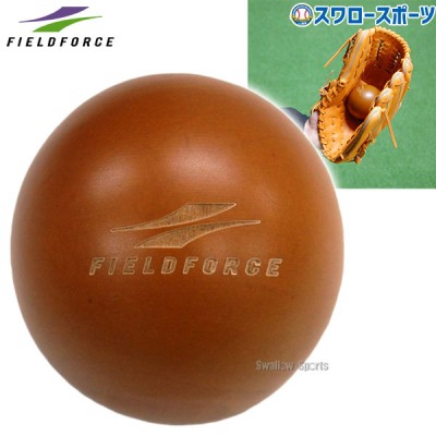 野球 フィールドフォース 木製ボール 木製 ボール ポケット形成トレーニング 練習 FPMB-720 Fieldforce