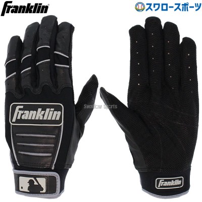 フランクリン 限定 バッティンググローブ 両手 手袋 両手用 CFX PRO TRADITIONAL 20551 franklin バッティンググラブ 野球用品 スワロースポーツ 