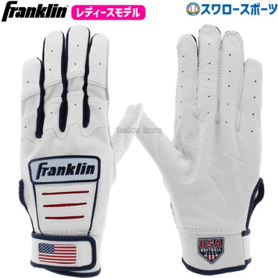 フランクリン バッティンググローブ 両手 手袋 両手用 CFX FPLADIES MODEL 20710 franklin 