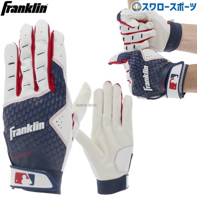フランクリン 限定 バッティンググローブ 両手 手袋 両手用 2ND-SKINZ 21167 franklin バッティンググラブ 野球用品 スワロースポーツ