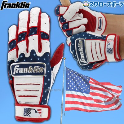 野球 フランクリン バッティンググローブ 手袋 星条旗 4TH OF JULY 独立記念日 21651 Franklin