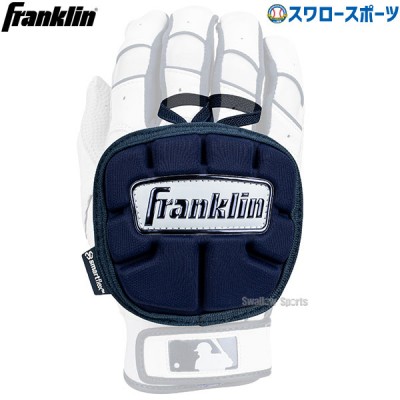 野球 フランクリン 手甲ガード ハンドガード HAND GUARD LT 23565C4 Franklin