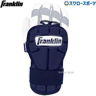 野球 フランクリン バッティンググローブ バッティング用 手甲ガード HAND GUARD LG 23566C4 Franklin