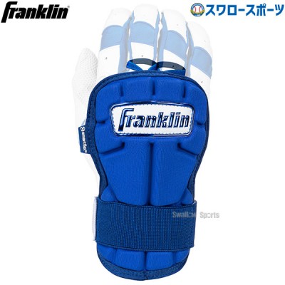 野球 フランクリン バッティンググローブ バッティング用 手甲ガード HAND GUARD LG 23566C5 Franklin