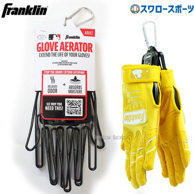 フランクリン GLOVE AERATOR  グローブ エアレーター グラブフォルダー 手袋ハンガー 一般用  23576 franklin