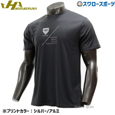 野球 ハタケヤマ 限定 ウェア ドライTシャツ ライト セミオーダー Tシャツ 半袖 ダークグレー HF-SLT23 HATAKEYAMA