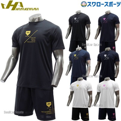 野球 ハタケヤマ 限定 ウェア ライトTシャツ 半袖 Tシャツ ドライハーフパンツ HF-SLT23-HF-SHP23 HATAKEYAMA