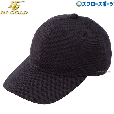 野球 ハイゴールド キャップ 長唾タイプ 帽子 オールメッシュ丸型 HC-6008 HI-GOLD