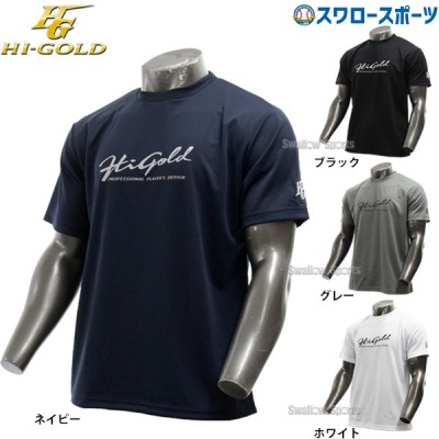 　ハイゴールド オリジナル ドライ Tシャツ HT-3D HI-GOLD