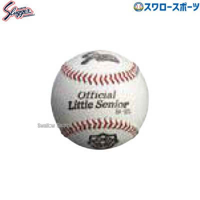 野球 久保田スラッガー 硬式 ボール JLSBA リトルシニア 試合球 BA-505 ※ダース売り