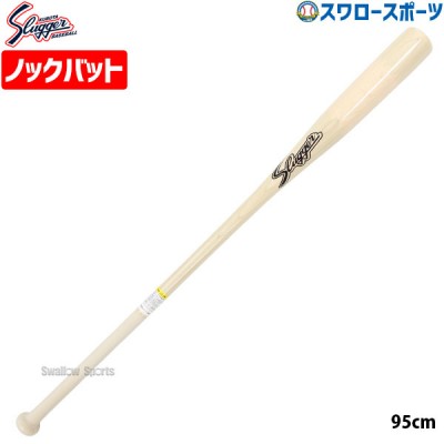 野球 久保田スラッガー ノックバット フィンガータイプ BAT-801 野球用品 スワロースポーツ