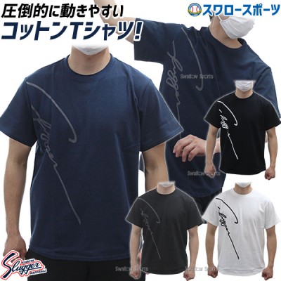 野球 久保田スラッガー 限定 ウェア ウエア コットン Tシャツ LT22-TW1