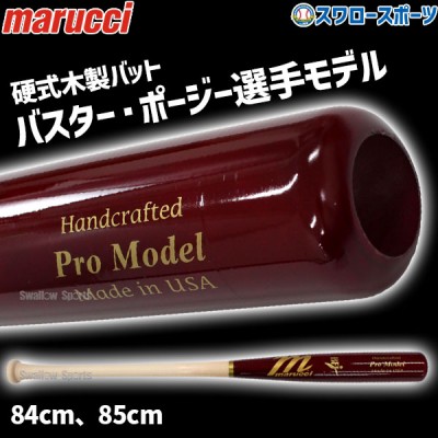 マルーチ マルッチ 硬式木製バット BFJ JAPAN PRO MODEL トップバランス 84cm 85cm MVEJBP28  marucci
