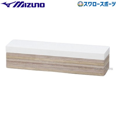 野球 ミズノ ピッチャープレート 公式規格品 木台付 16JAP15300 MIZUNO