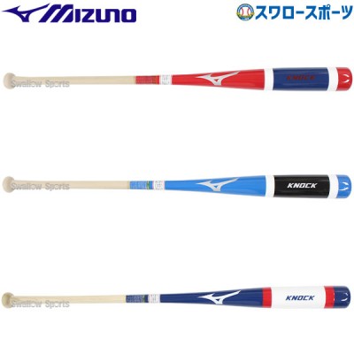 野球 ミズノ 限定 バット 朴 ノック ノックバット 1CJWK183 MIZUNO 野球用品 スワロースポーツ