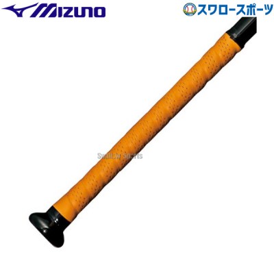 野球 ミズノ バット メンテナンス用品 グリップテープ 1CJYT101 Mizuno