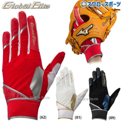野球 ミズノ MIZUNO 手袋 守備手袋 グローバルエリート ZeroSpace 片手 左手用 1EJED290 野球用品 スワロースポーツ
