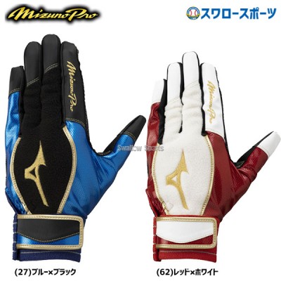 野球 ミズノ 限定 手袋 ミズノプロ トレーニング手袋 トレーニング 両手 両手用 1EJET801 MIZUNO