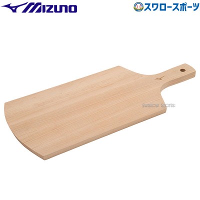 野球 ミズノ カッティングボード 木製 メイプル オイル塗装 1GJYV17300 MIZUNO