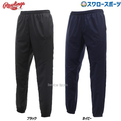 野球 ローリングス 一般用 ウェア ウエア 長ズボン パンツ ウインドパンツ AOP13F05 Rawlings 野球用品 スワロースポーツ