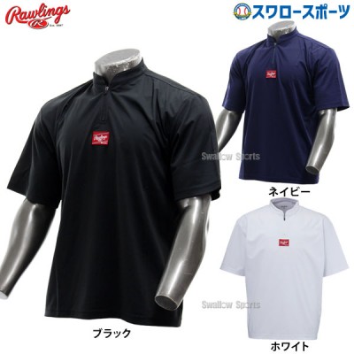 野球 ローリングス ウェア ウェア HYPRE FIELD ショートスリーブ ブレイヤー  ZIP Tシャツ 半袖 AOS12HF01ZS Rawlings