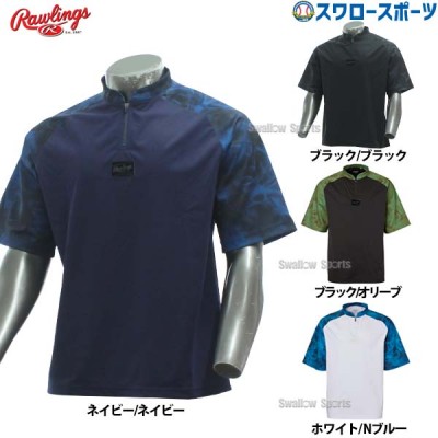 野球 ローリングス ウェア ウェア HYPRE FIELD ショートスリーブ ブレイヤー ZIP Tシャツ 半袖 AOS14HF01ZS Rawlings 野球用品 スワロースポーツ
