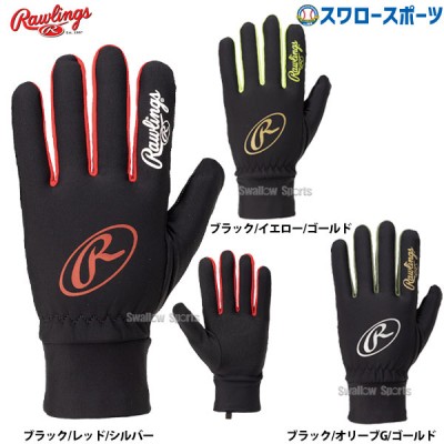 【即日出荷】 野球 ローリングス  アクセサリー 手袋 パワーストレッチニット手袋 EAC12F01 rawlings