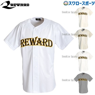 野球 レワード ウエア ユニフォームシャツ プログレードシャツ PGS-11 REWARD 野球用品 スワロースポーツ