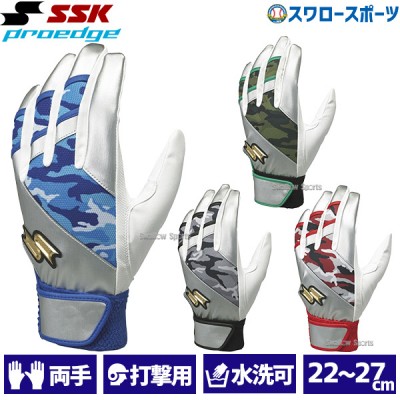 SSK エスエスケイ 限定 バッティンググローブ バッティング手袋 シングルバンド 手袋 プロエッジ 両手用 EBG5003WF 