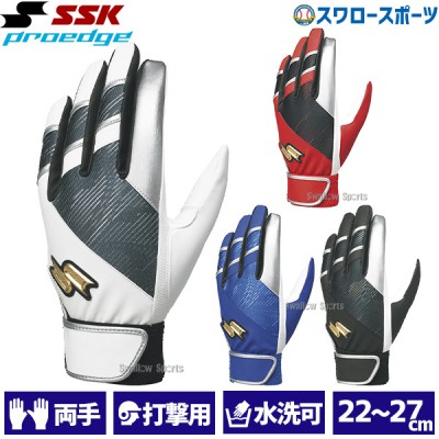 野球 エスエスケイ 限定 バッティンググローブ 両手 手袋 プロエッジ PROEDGE 一般用 シングルバンド 手袋 両手用 EBG5003WFA SSK 