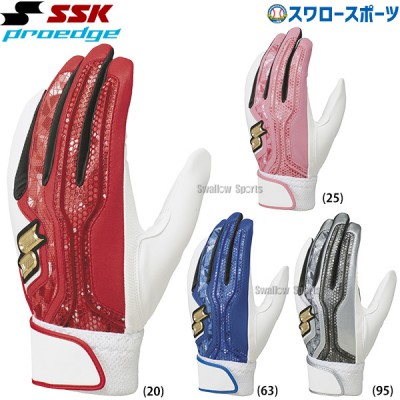 野球 SSK エスエスケイ 限定 バッティンググローブ プロエッジ PROEDGE 一般用 シングルバンド 手袋 両手用 EBG5200WF 野球用品 スワロースポーツ