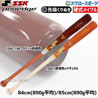 野球 SSK エスエスケイ 硬式木製バット プロエッジ bfjマーク入り くりぬき有り 890g平均 スワロー限定 オーダー バット メイプル PESW001-2  
