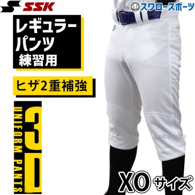 野球 ユニフォームパンツ ズボン SSK エスエスケイ 限定 練習着 スペア PUP005R XOサイズ