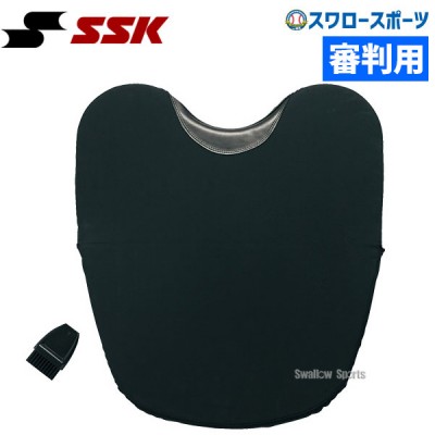 SSK エスエスケイ 審判用 プロテクター UPP5000