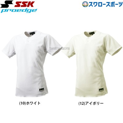 野球 SSK エスエスケイ ウエア ウェア プロエッジ proedge ユニフォーム ゲーム用 2ボタンシャツ アトラスライトニット US019