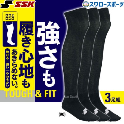 【即日出荷】 SSK エスエスケイ 靴下 ソックス 3足組 カラーソックス 21-24cm YA2134C
