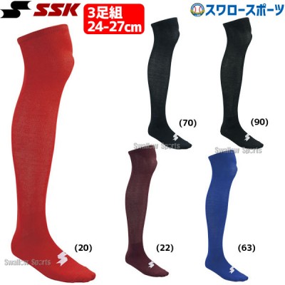 【即日出荷】 SSK エスエスケイ 靴下 ソックス 3足組 カラーソックス 24-27cm YA2137C