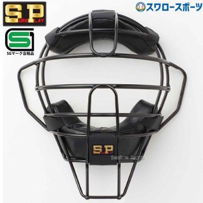 シュアプレイ 野球 防具 硬式 軟式両用 審判用 マスク SBC667 SUREPLAY