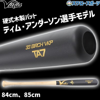野球 ビクタス バット 硬式用 木製 硬式木製バット ティム・アンダーソンモデル TA7 JAPAN PRO MODEL VRWBJTA7 Victus
