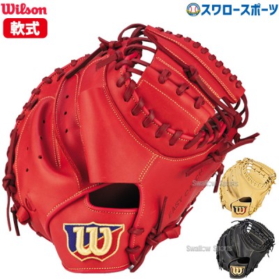 野球 ウィルソン 軟式グロ―ブ グラブ 一般用 イージー キャッチ EZC 捕手 捕手用 REXP2B Wilson