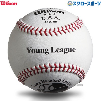 ウィルソン 全日本少年硬式野球連盟（ヤングリーグ）試合球 公式試合球 ※1ダース売り WTA1078R Wilson