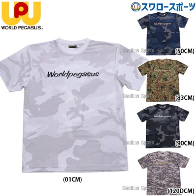 野球 ワールドペガサス ウエア ウェア Tシャツ 迷彩柄 半袖 丸首 WAPTS401 WORLD PEGASUS 野球用品 スワロースポーツ
