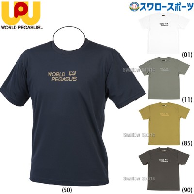 野球 ワールドペガサス ウエア ウェア Tシャツ ワッペロゴ 半袖 丸首 WAPTS403 WORLD PEGASUS 野球用品 スワロースポーツ
