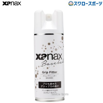 ザナックス XANAX メンテナンス グリップフィッター エアゾールタイプ  BAOM8S