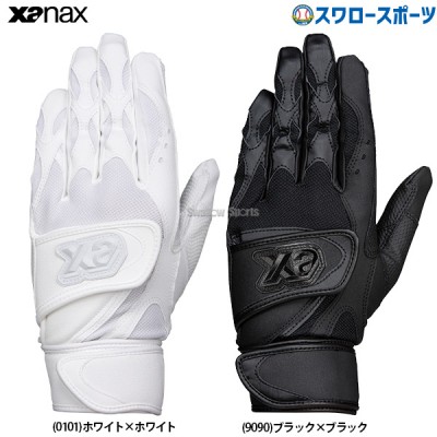 ザナックス バッティング用 手袋 バッティンググローブ 両手用 高校野球対応 松山竜平選手モデル BBG105K Xanax