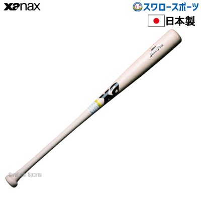 【即日出荷】 ザナックス Xanax 軟式用 ウッド バット 木製 メイプル BRB3718 